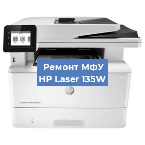 Замена ролика захвата на МФУ HP Laser 135W в Москве